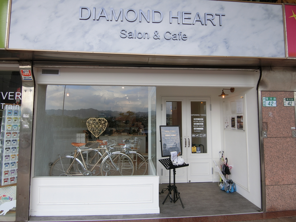 「捷運：新店站」Diamond Heart Salon & Cafe