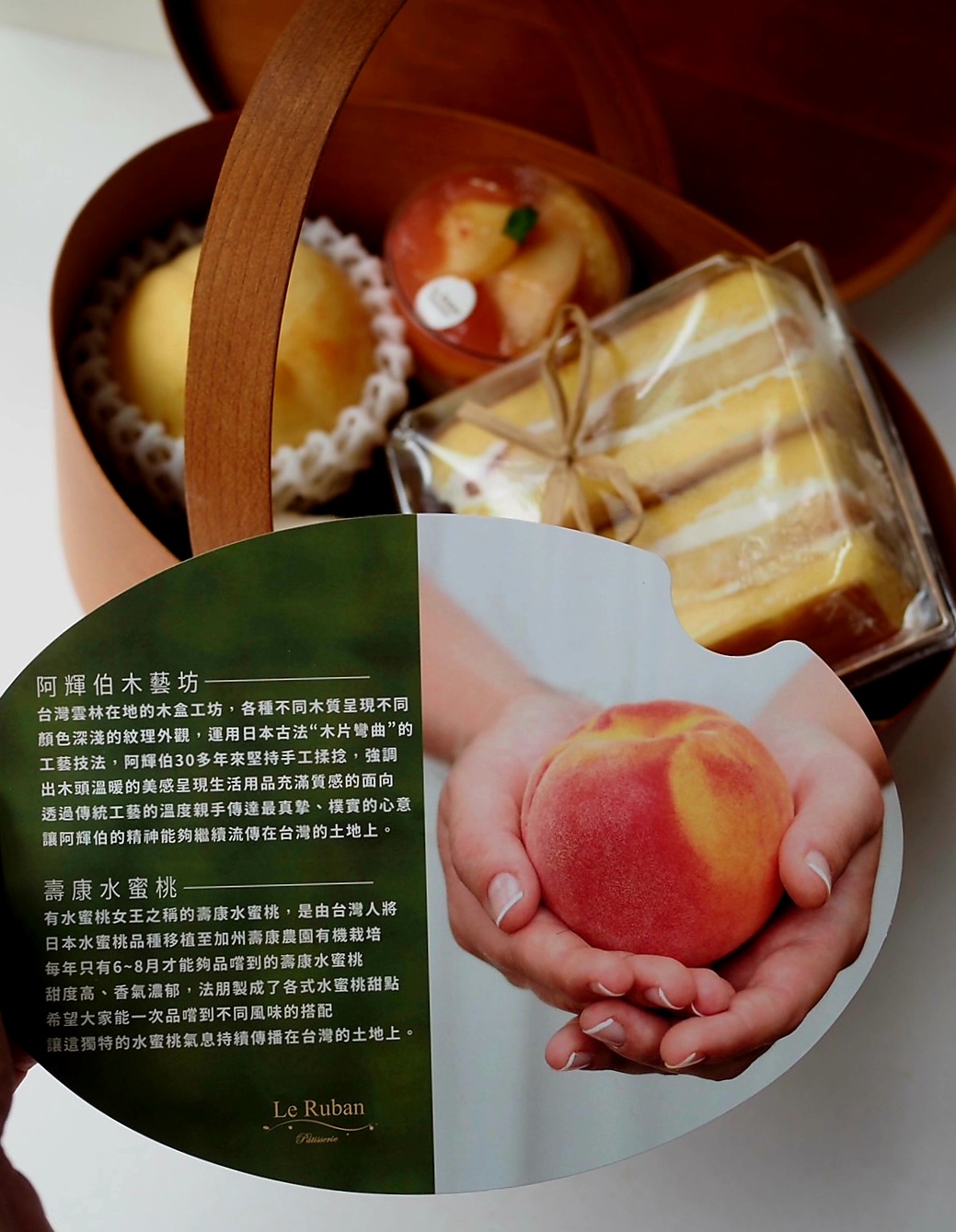 「中秋節伴手禮」Le Ruban Pâtisserie 法朋烘焙甜點坊～壽康水蜜桃聯名禮籃盒