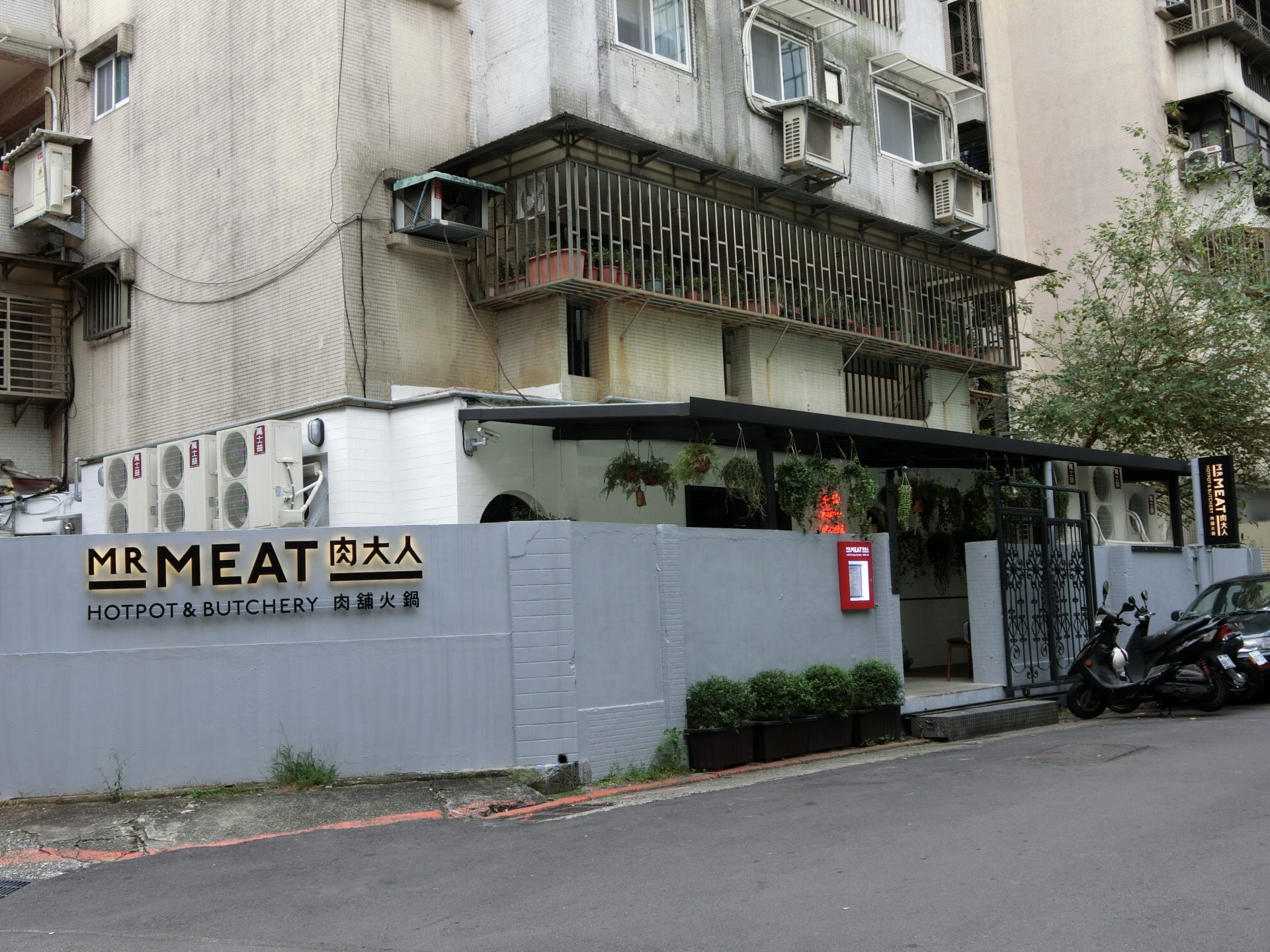 「捷運：信義安和站」肉大人 Mr. Meat 肉舖火鍋 火鍋店 · 肉舖-期間限定-起司蒜頭龍蝦鍋