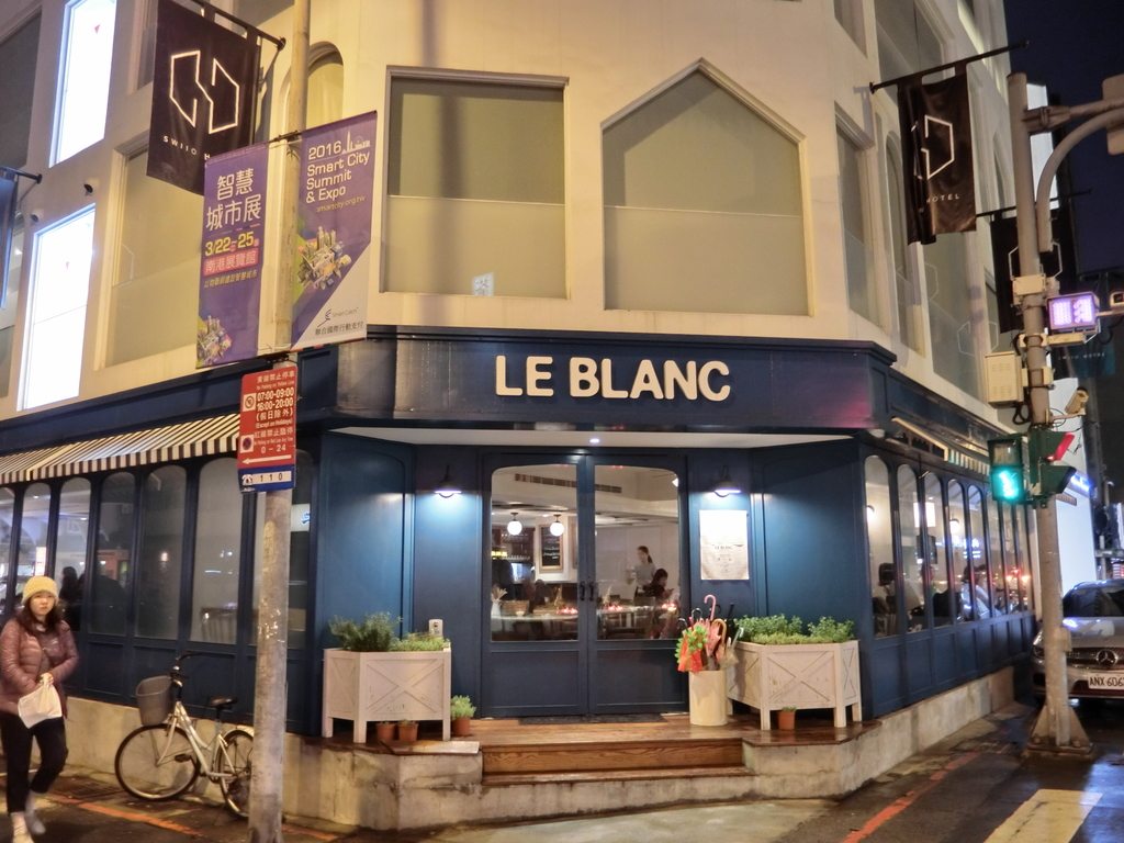 「捷運：大安站」Le Blanc 牛排館