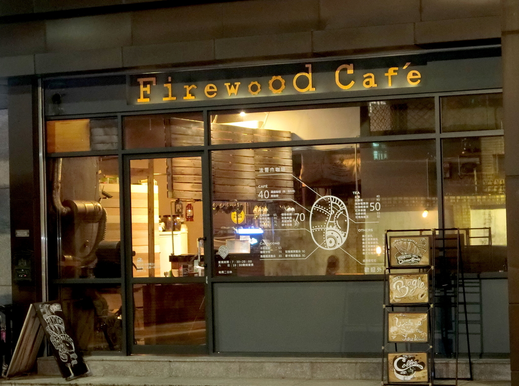 「捷運：古亭站」FireWood Cafe 法爾木咖啡