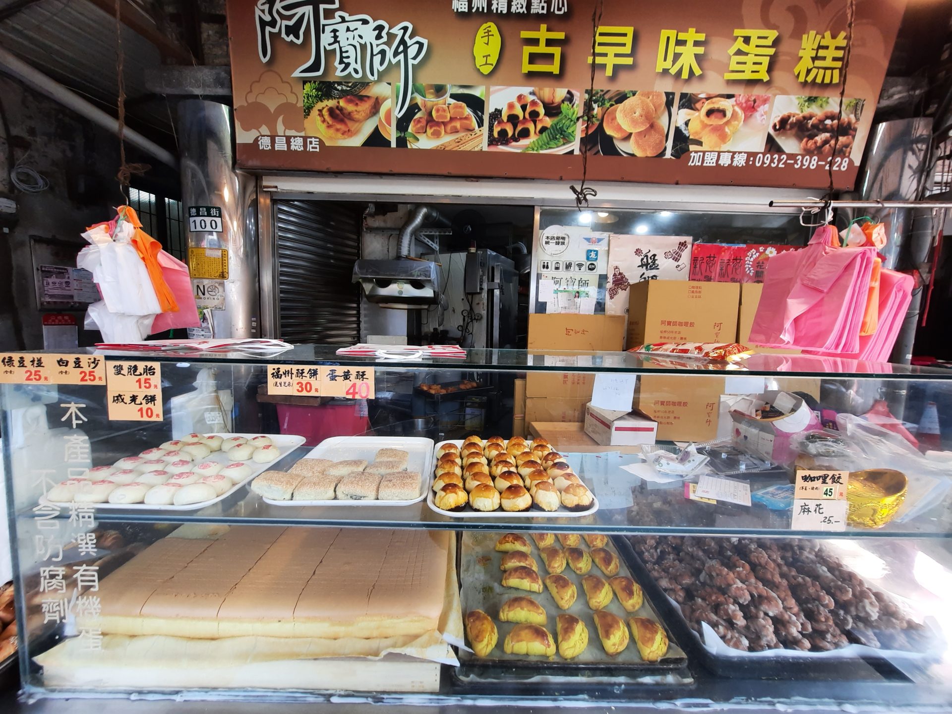 「捷運：龍山寺」阿寶師點心福州精緻點心-咖哩餃