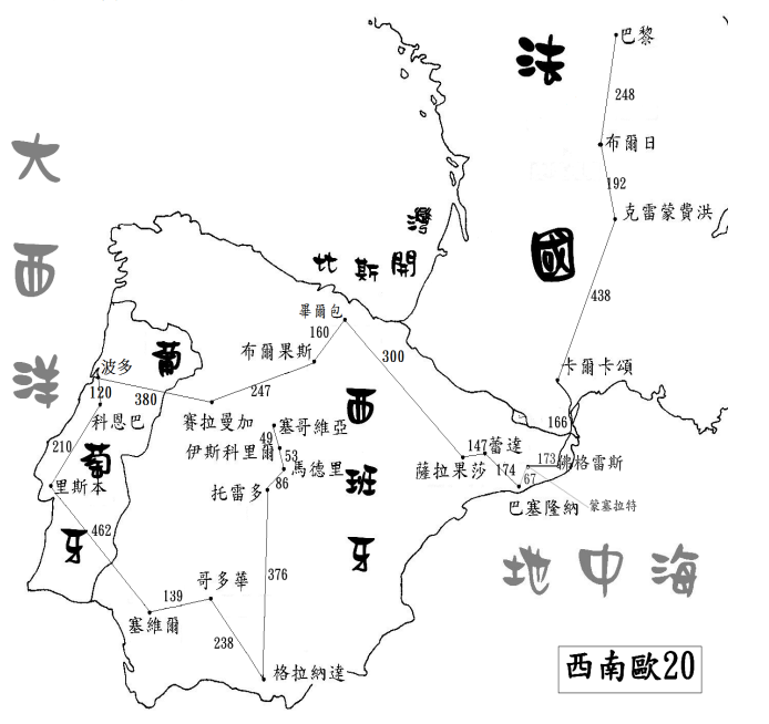 2017『半自助』南法、西班牙、葡萄牙文化藝術之旅 20 日