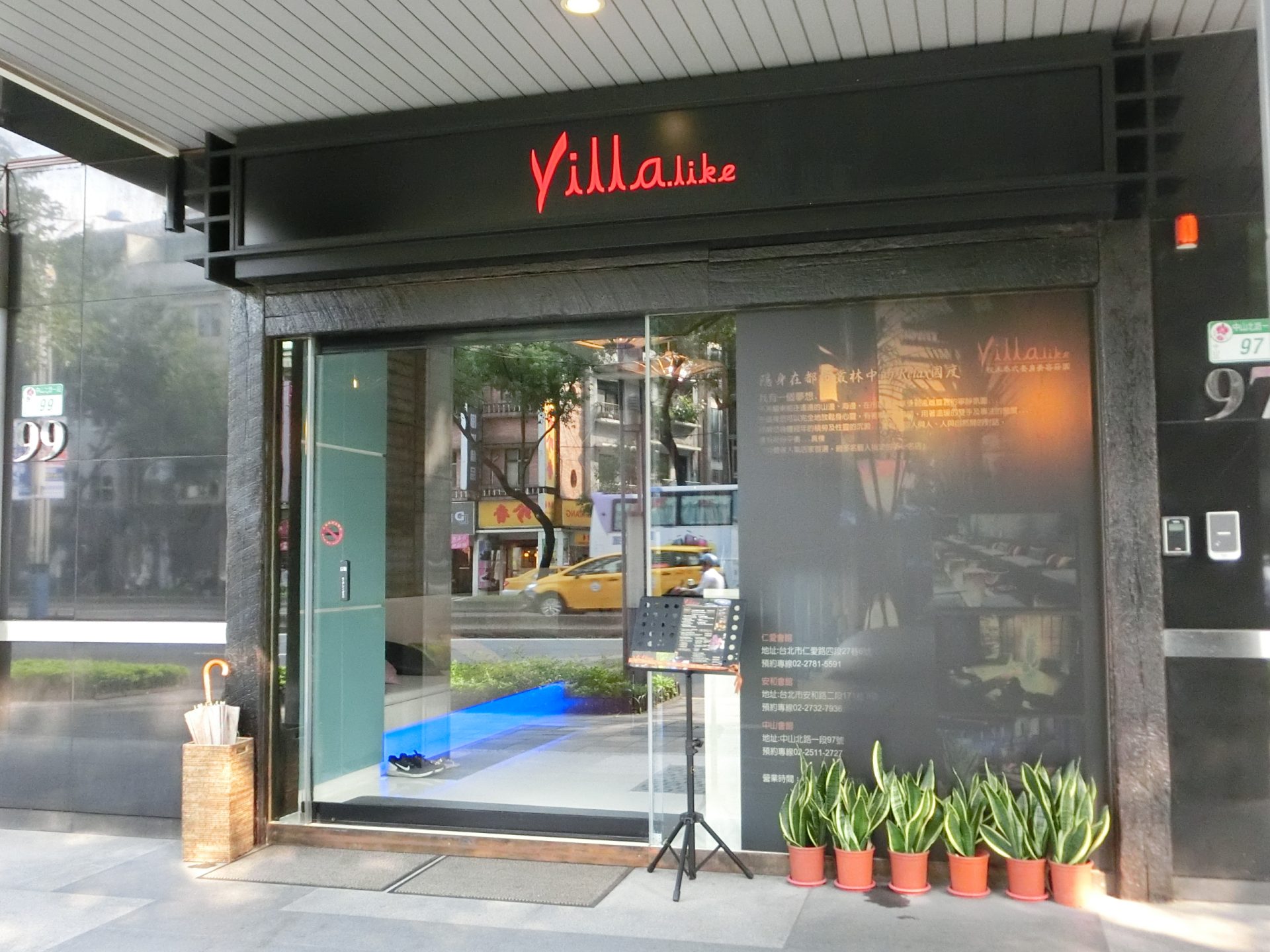 Villa.like 悅禾泰式養身會館-中山館