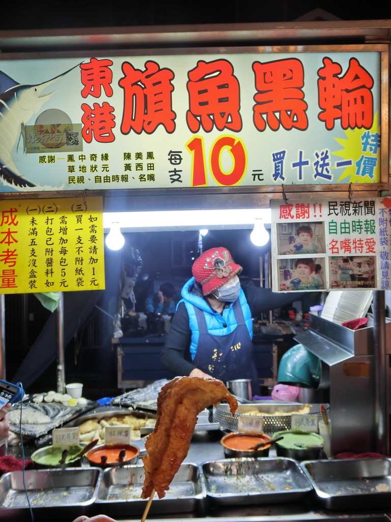 「捷運：龍山寺站」廣州街夜市～東港旗魚黑輪