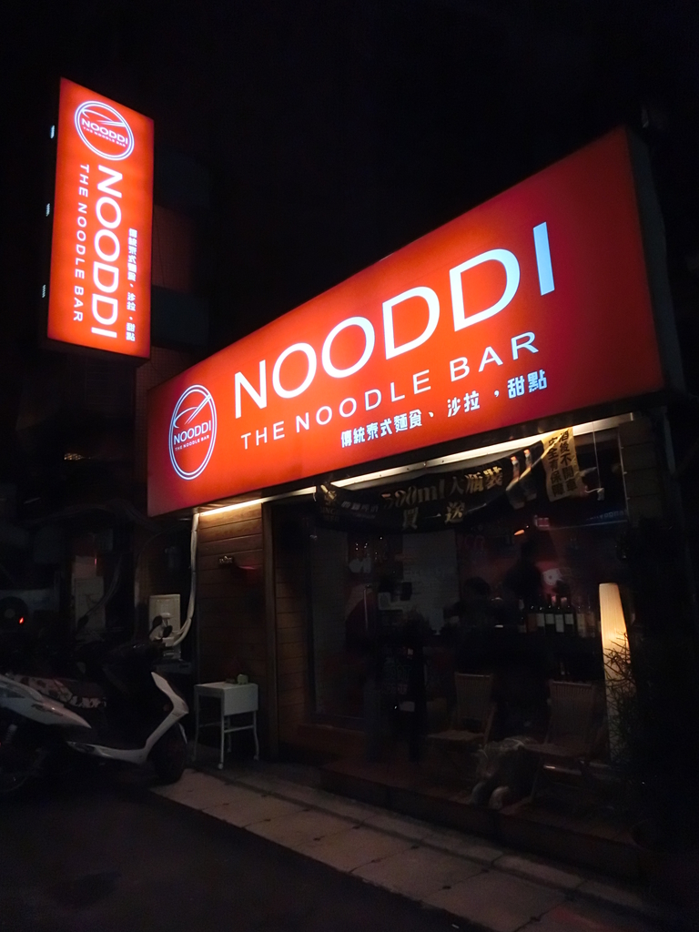 NOODDI THE NOODLE BAR  傳統泰式麵食 沙拉 甜點