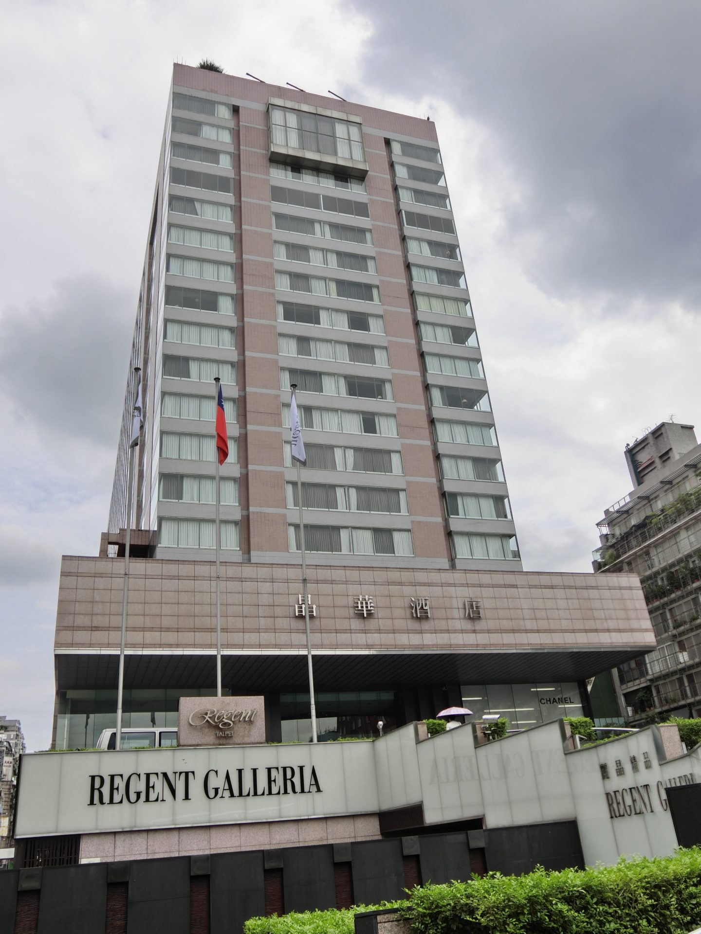 「捷運：中山站」Regent Taipei 晶華酒店~臺裔楊震宇主廚於9/1-9/5日客座