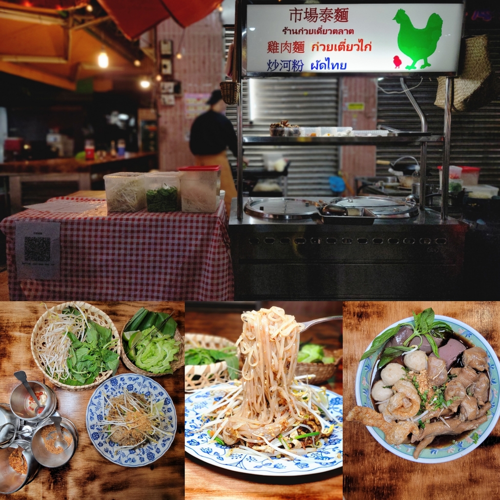 「捷運：信義安和站」市場泰麵 泰式船麵THAI Boat noodle