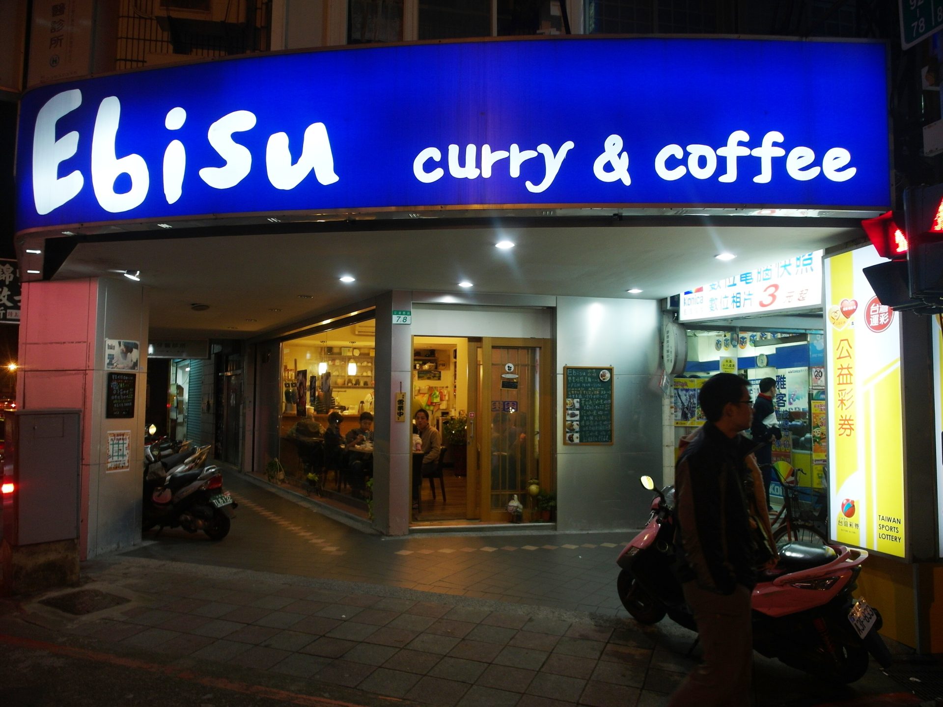 「捷運：中正紀念堂站」Ebisu curry&coffee