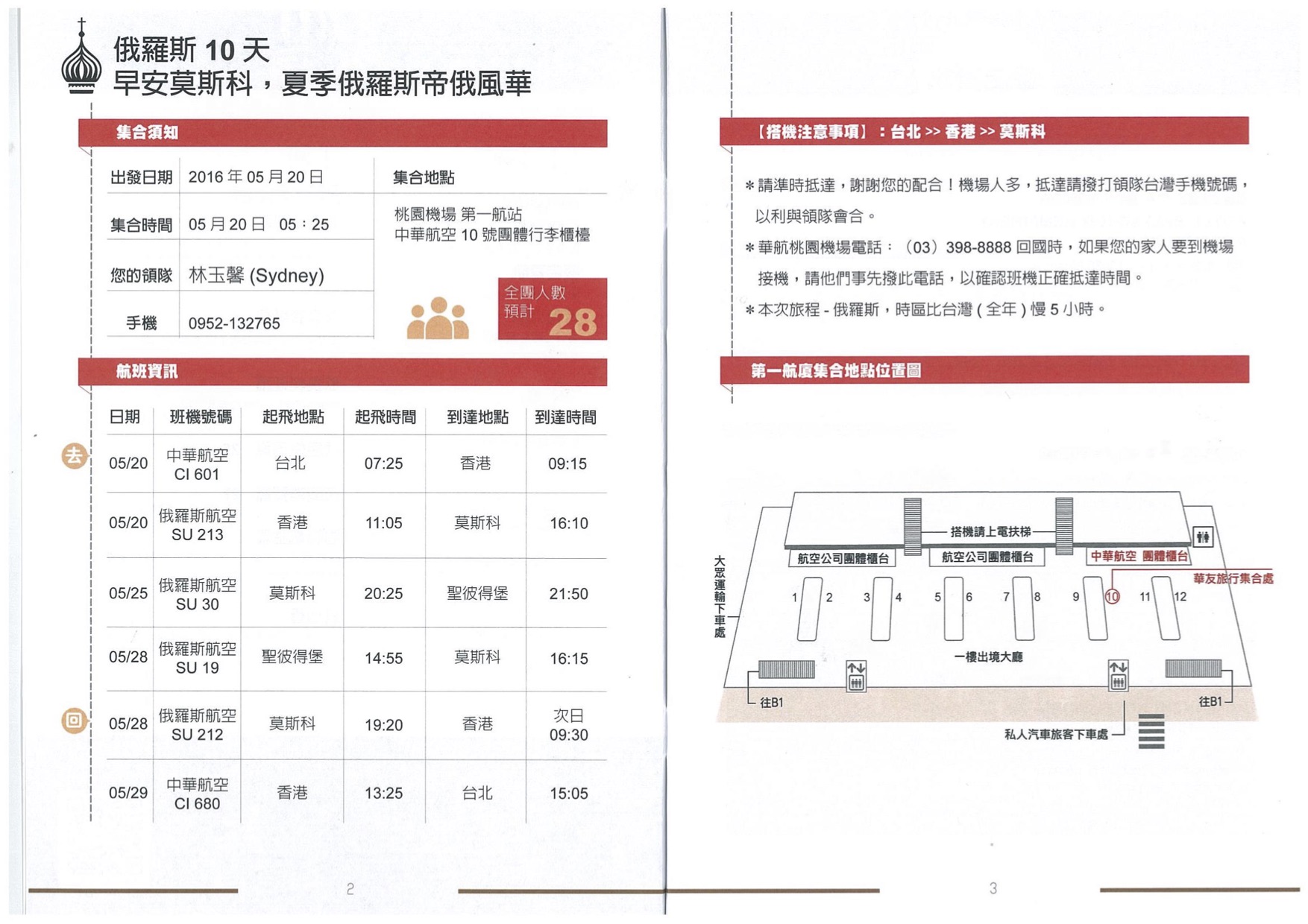 2016說明資料3.jpg - 行動相簿