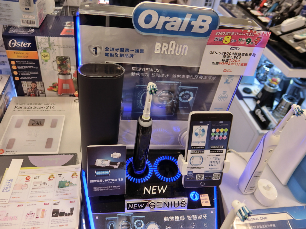 「ＳＯＧＯ忠孝館」德國百靈Oral-B-3D智慧追蹤電動牙刷(極致黑)Genius9000