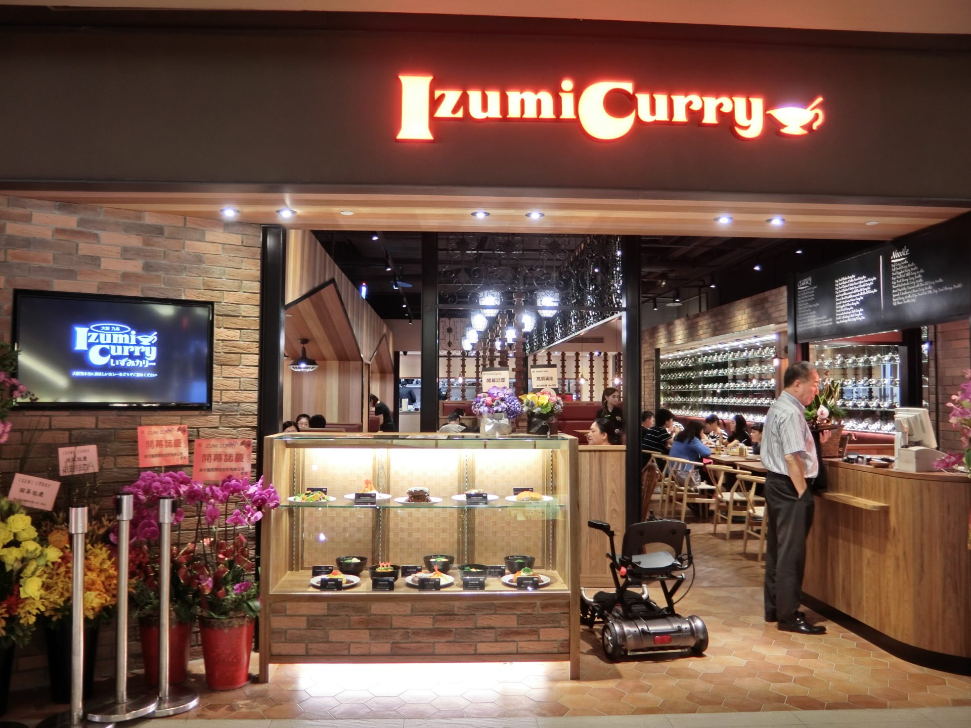 「捷運：台北車站」Izumi Curry 日式餐廳