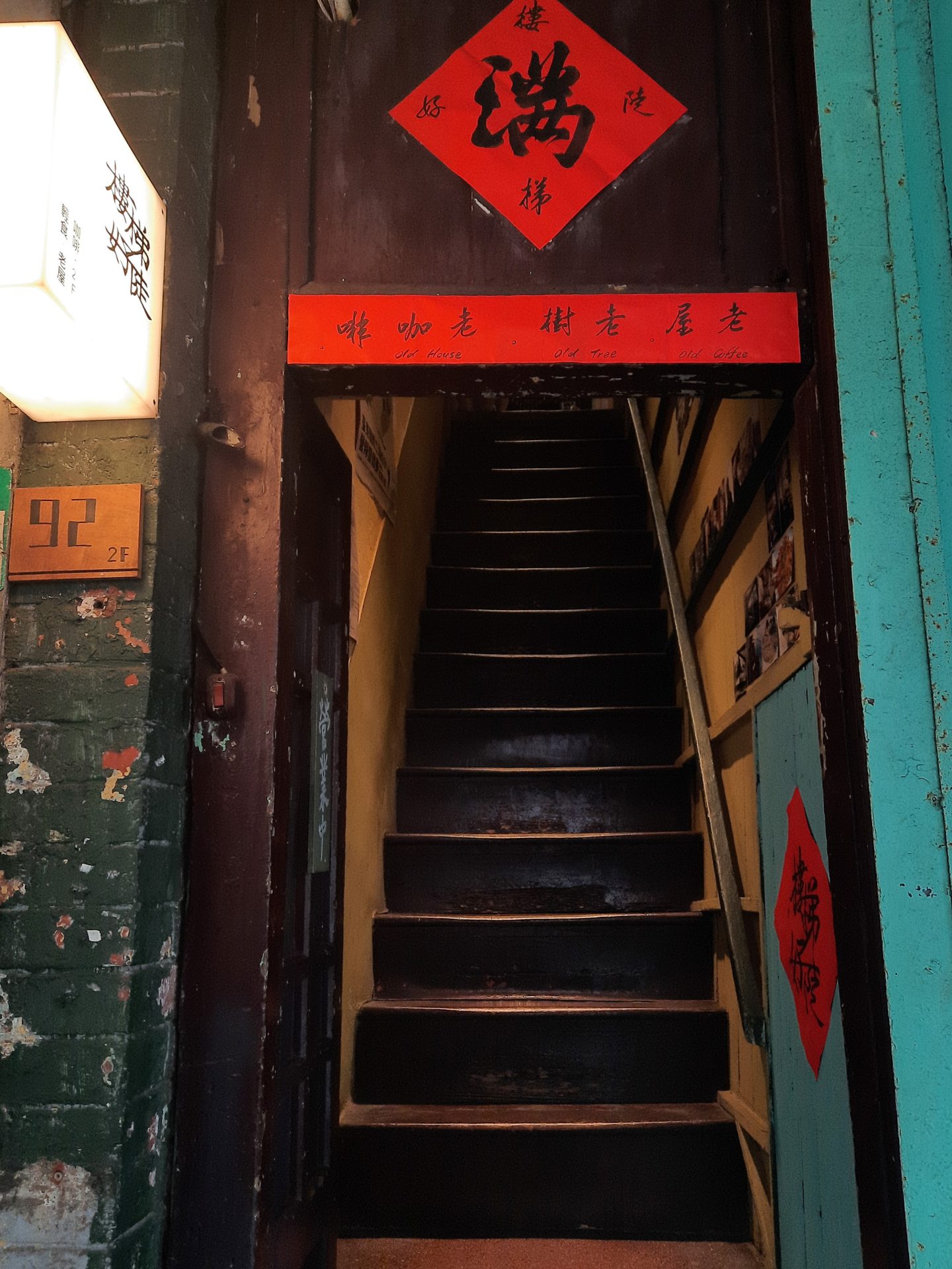 「捷運：大橋頭站」樓梯好陡SteepStairs。老屋 咖啡 空間 領養代替購買
