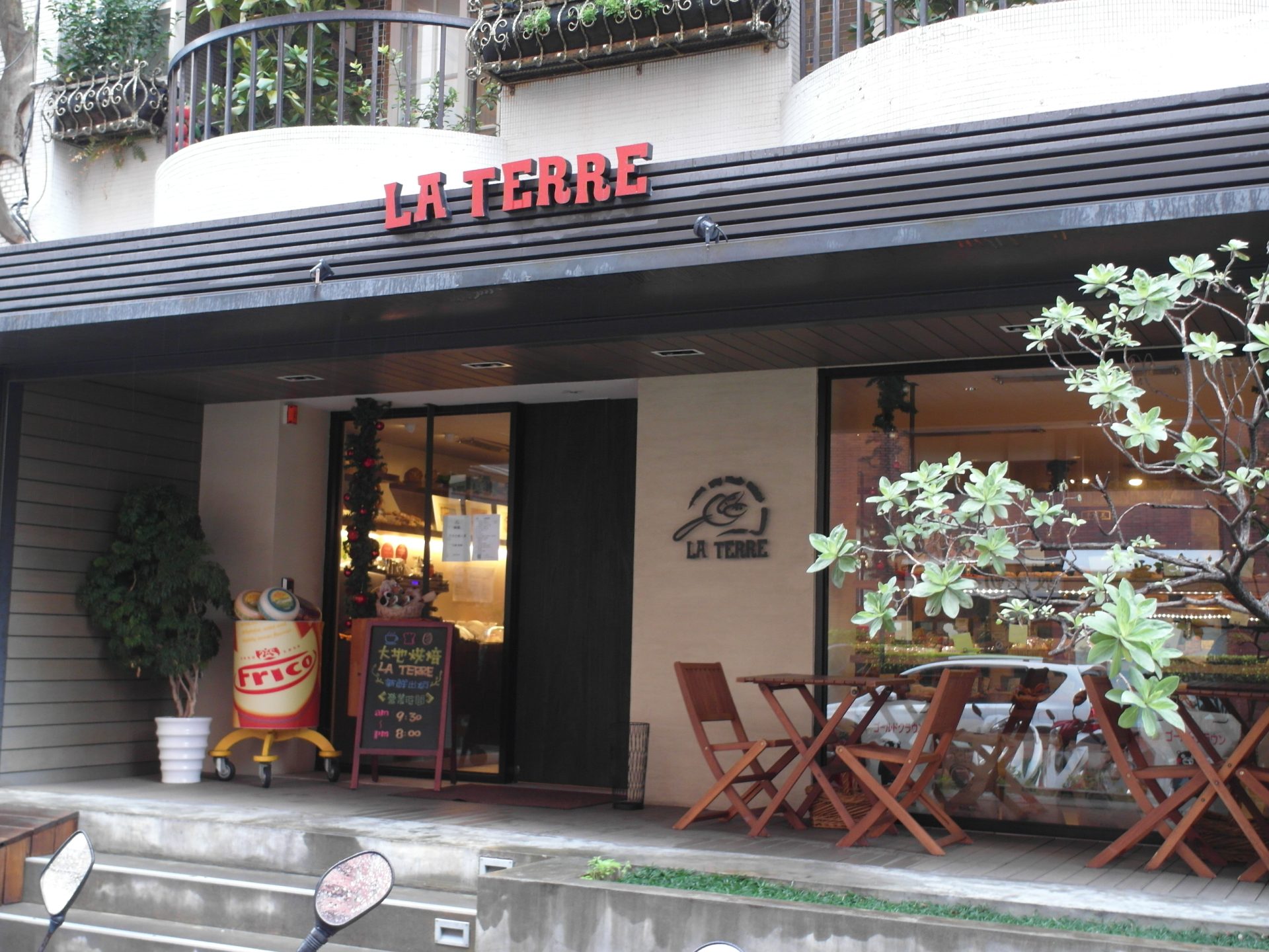 LA TERRE BOULANGERIE 大地烘培