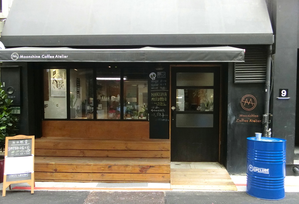 「捷運：信義安和站」Moonshine Coffee Atelier  私釀咖啡商行