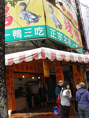 味家香烤鴨&amp;艾隆義式麵食館