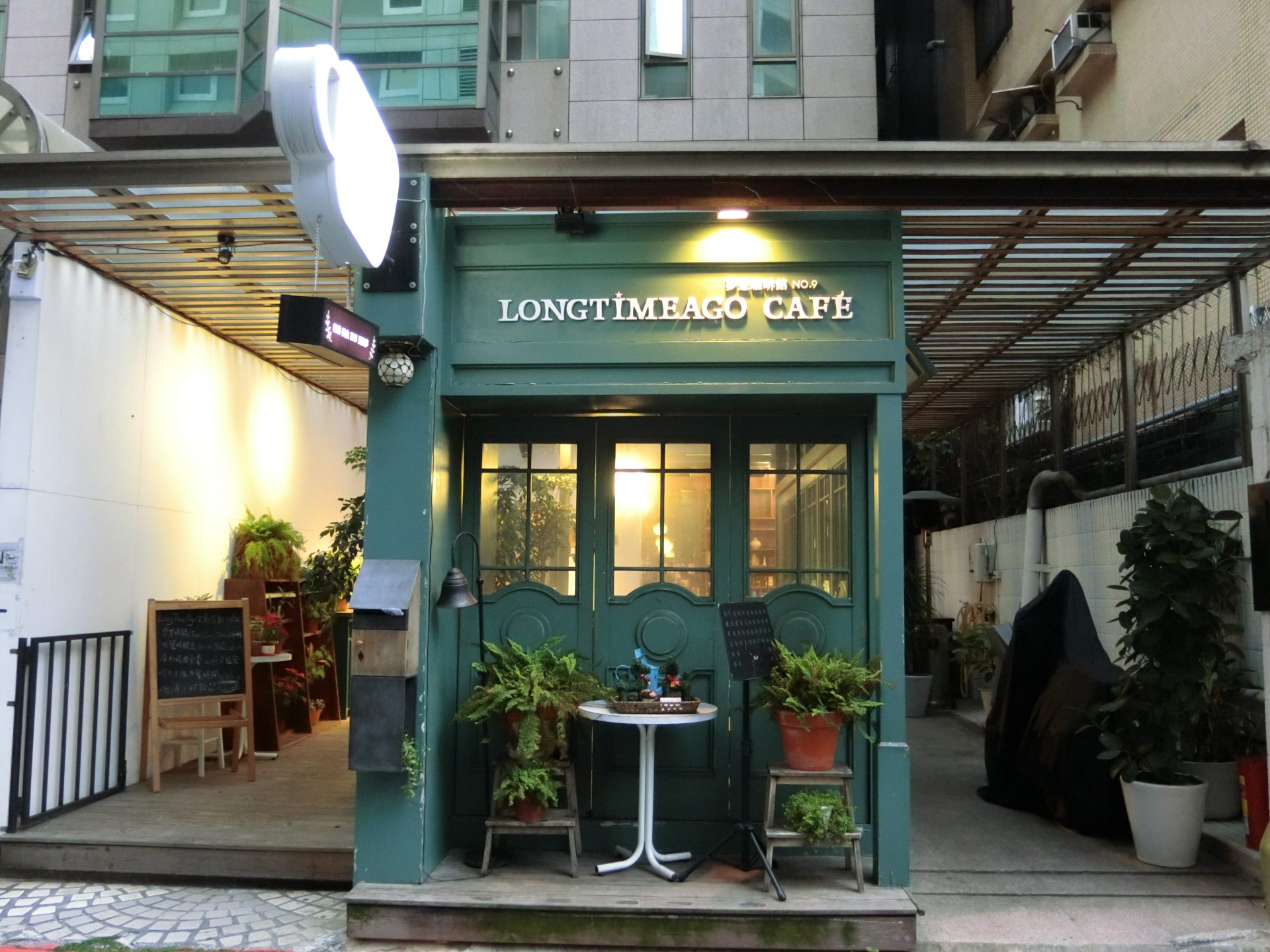 「捷運：忠孝敦化站」 Longtimeago Café 文創互動咖啡館