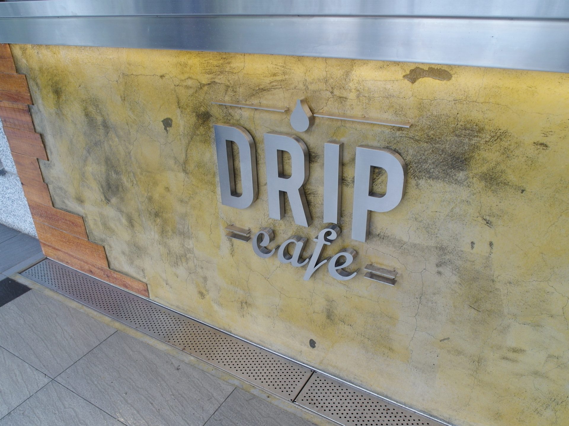 好滴DRIP CAFE