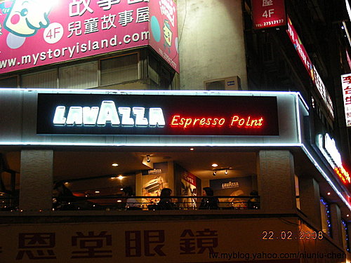 忠孝 LAVAZZA  COFFEE(老咖啡)