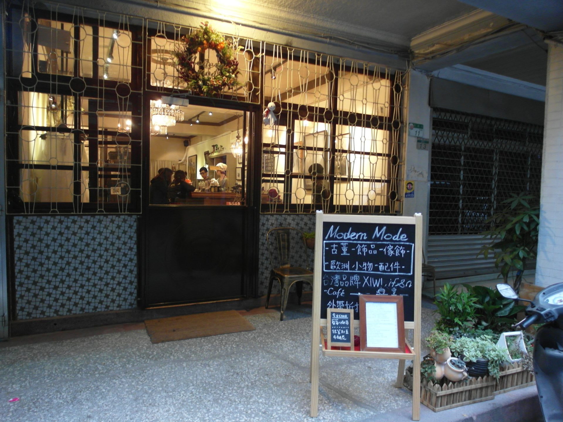 「捷運：中山站」Modern Mode &amp; Modern Mode Café 古典摩登巴黎魂咖啡館