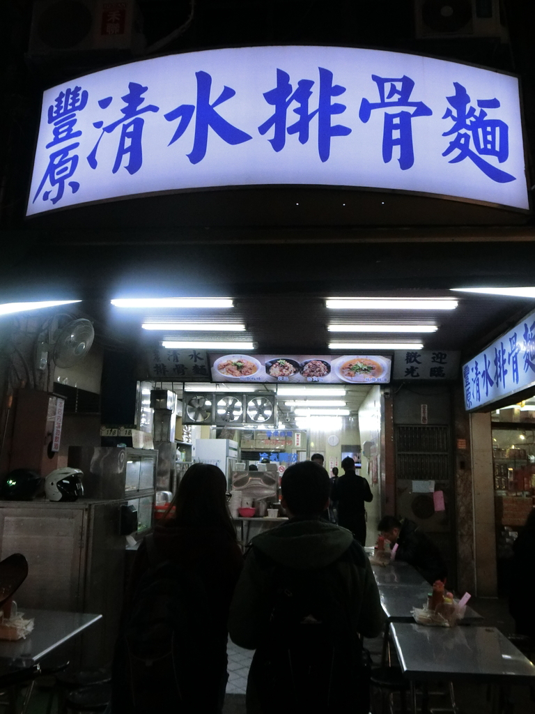 「捷運：龍山寺」豐原清水排骨麵