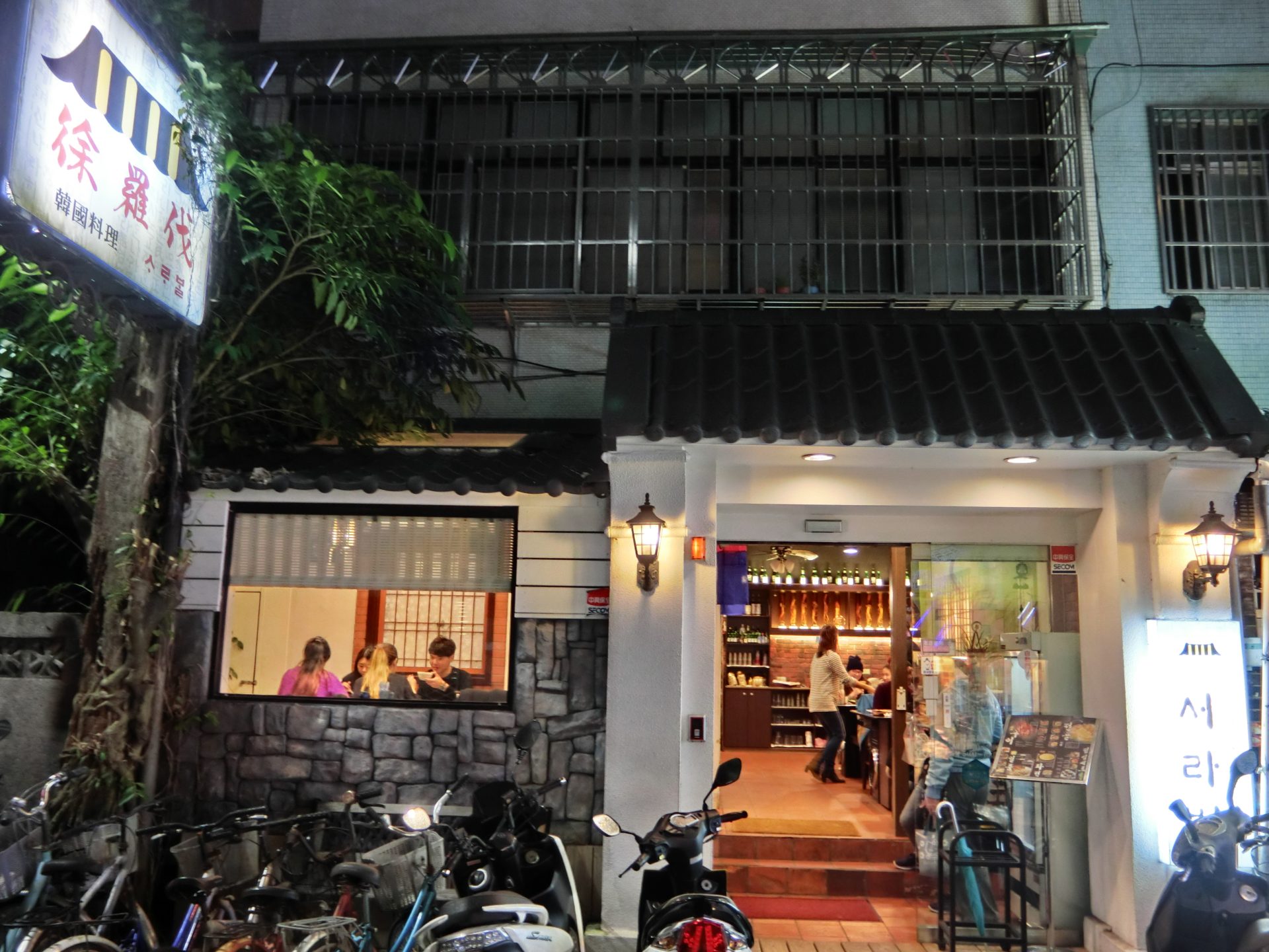 「捷運：東門站」徐羅伐 韓式餐廳