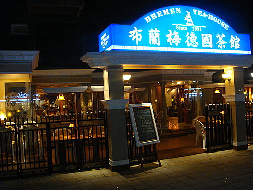 BREMEN  Tea-House   布蘭梅 德國茶館