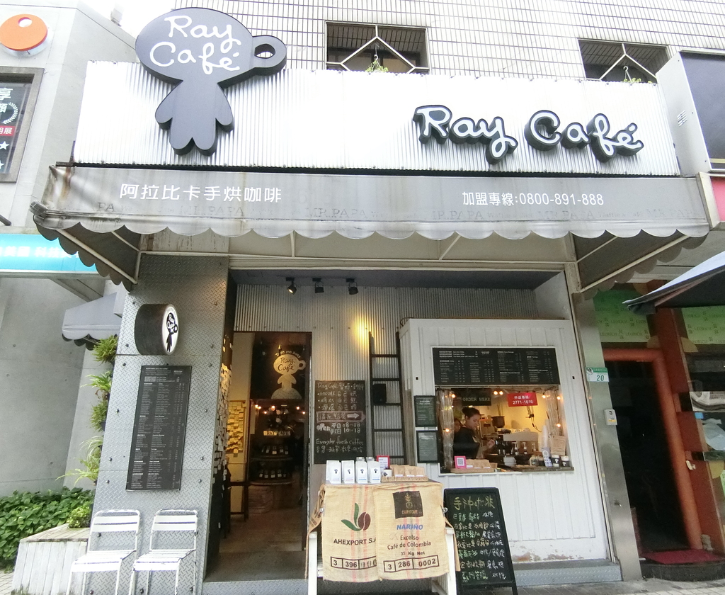 「捷運：忠孝敦化站」Ray Cafe