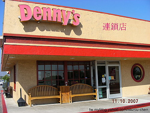 Denny&#8217;s