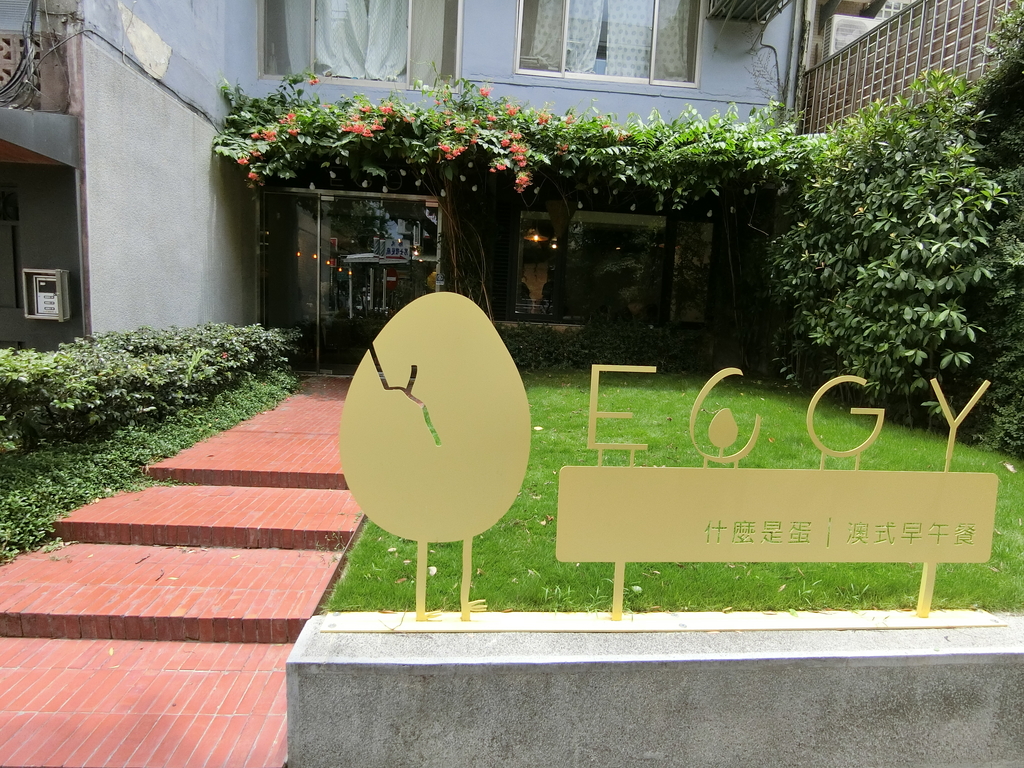 「捷運：南京三民站」E G G Y。什麼是蛋澳式早午餐