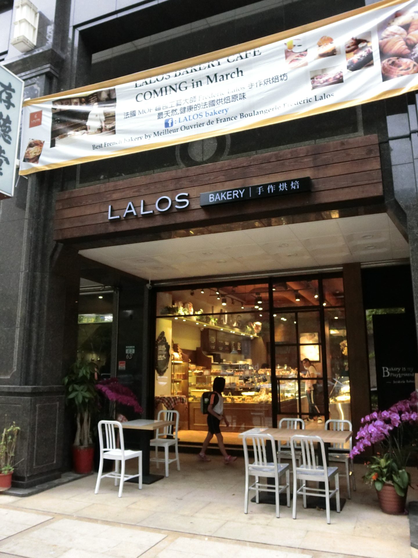 「內湖」Lalos Bakery Dazhi shop