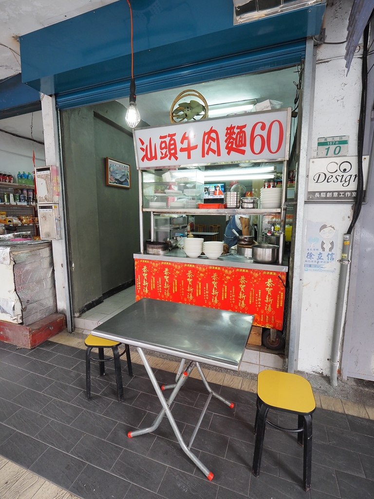 「捷運：龍山寺」汕頭牛肉麵館