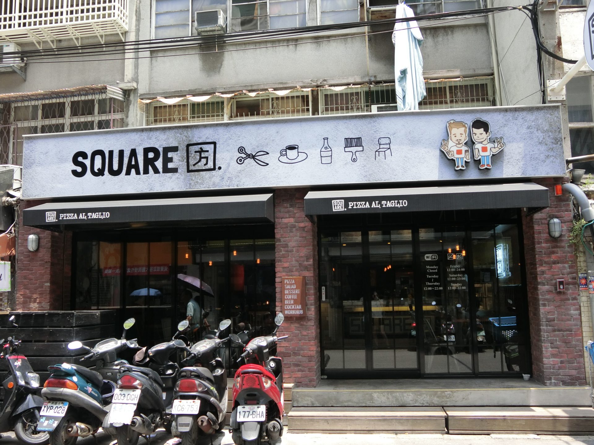 「捷運：忠孝復興站」Square Pizza al Taglio 方