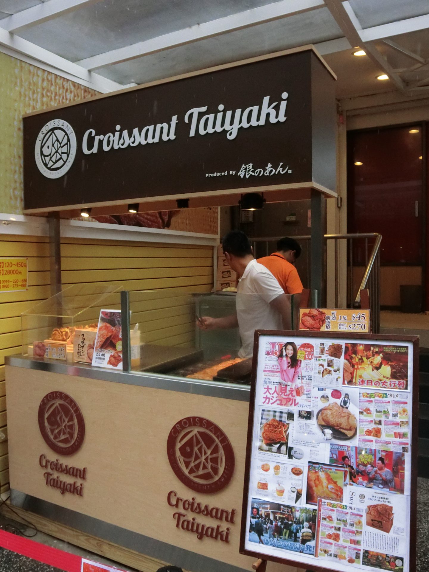 「捷運：東門站」銀咖哩 Croissant Taiyaki 可頌鯛魚燒