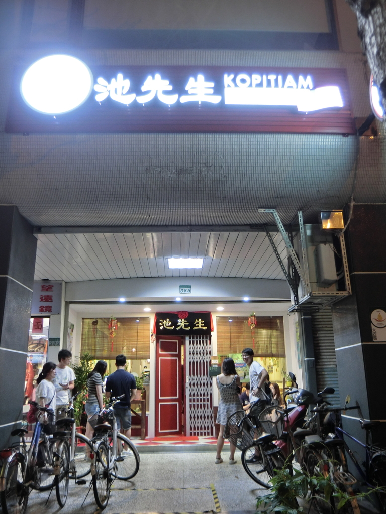 「捷運：科技大樓站」池先生 Kopitiam～馬來西亞菜